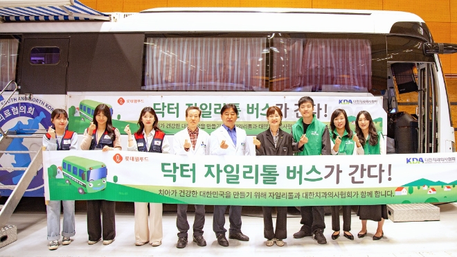 사진=어린이박람회에 참가한 닥터자일리톨버스 관계자들