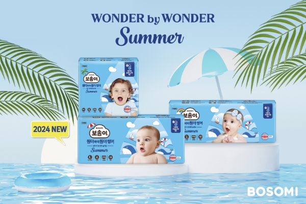 깨끗한나라 ‘보솜이 원더바이원더 썸머’ 기저귀 (사진 제공=깨끗한나라)