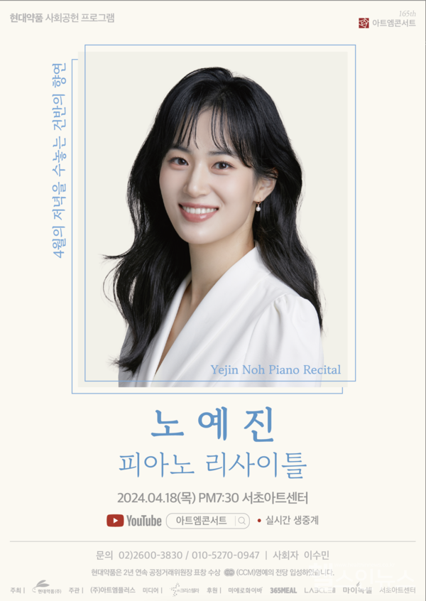 아트엠콘서트노예진리사이틀