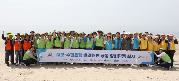 Sh수협은행, 예금보험공사와 공동으로 ‘해안가 환경정화 플로깅’ 캠페인 진행