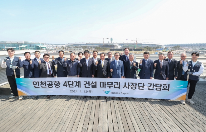 이학재 인천국제공항공사 사장(앞줄 왼쪽에서 여덟 번째), 전형욱 인천국제공항공사 부사장(앞줄 왼쪽에서 열 번째), 김승모 한화 건설부문 사장(앞줄 왼쪽에서 일곱 번째), 정영균 희림 회장(앞줄 왼쪽에서 아홉 번째), 김완석 HJ중공업 사장(앞줄 왼쪽에서 열한 번째) 및 참석자들이 간담회 종료 후 기념 촬영하고 있다. / 사진=인천공항공사 제공