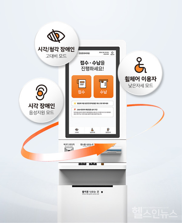 유비케어,‘장차법’탑재‘의사랑키오스크’출시