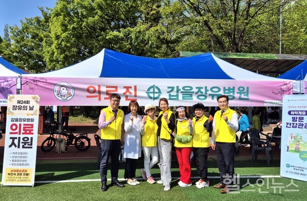 지난13일에장유스포츠센터일대에서진행한‘제24회장유의날기념행사’에서의료서비스를지원한갑을장유병원직원들이행사봉사를위해참석한갑을장유병원주부대학회원들과함께화이팅하며의지를다지고있다.