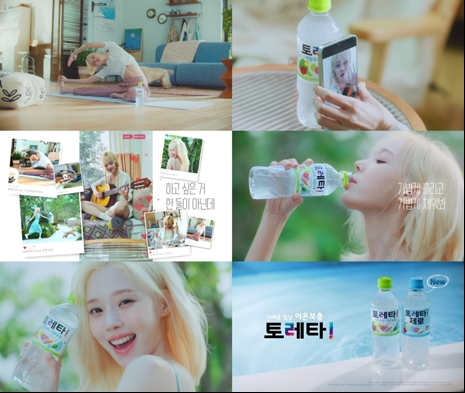 코카-콜라사 ‘토레타!’, 에스파 윈터와 함께 한 TV 광고 선보여