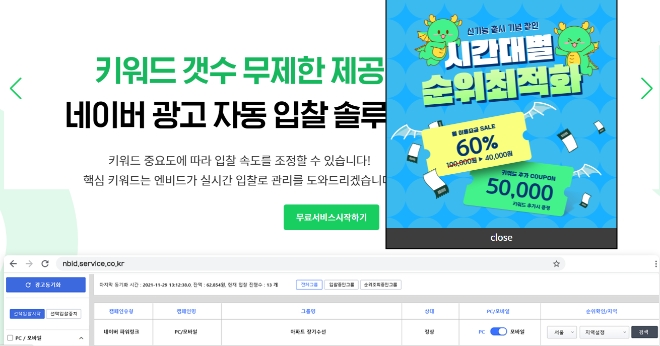 이미지=엔비드 제공