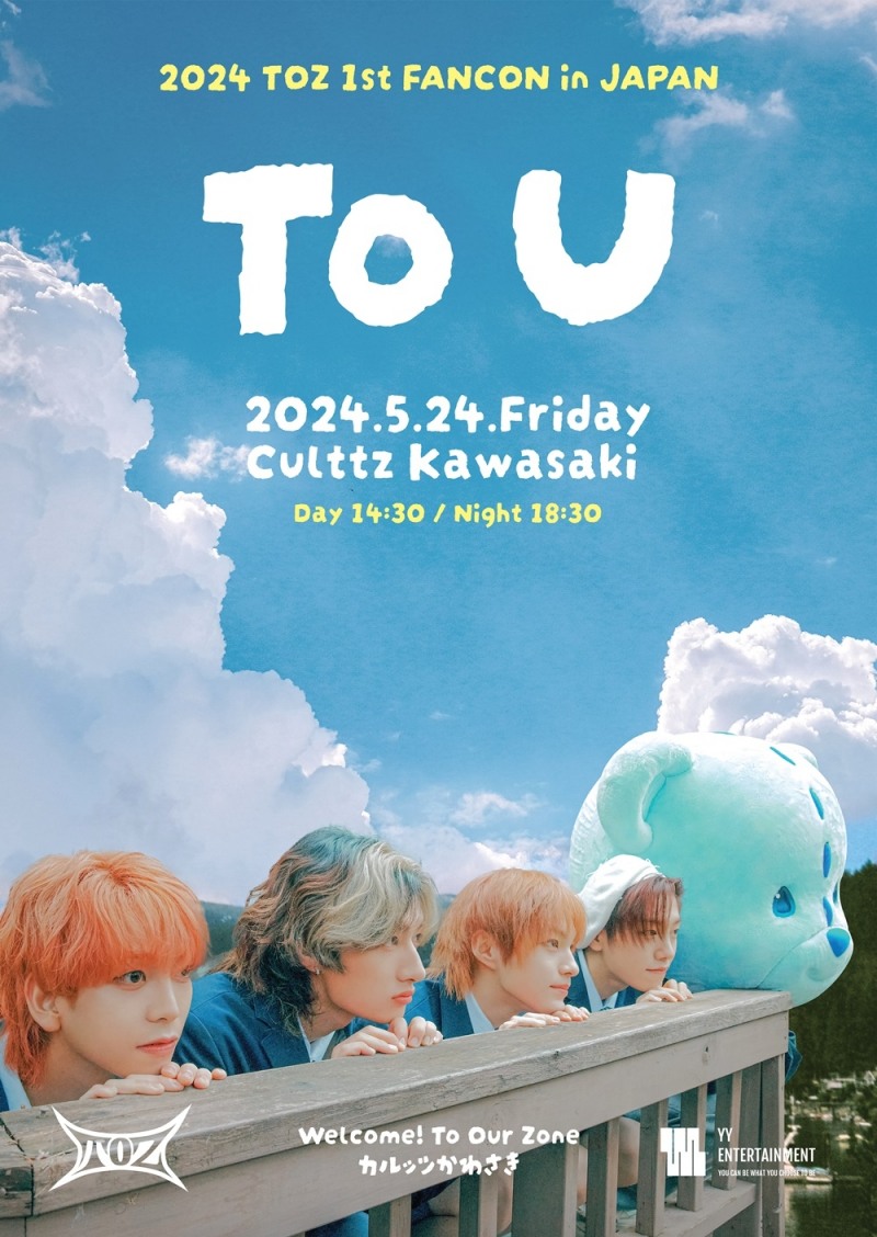 TOZ(티오지), 내달 2일 한국 정식 데뷔→24일 일본서 팬콘 개최