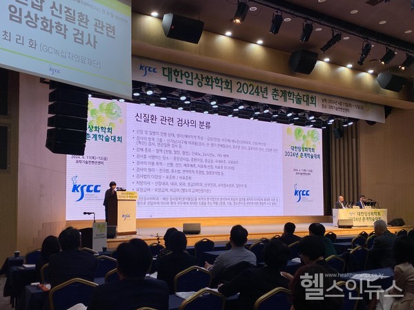 최리화GC녹십자의료재단전문의가지난11일(목)~12일(금)개최된‘대한임상화학회2024년춘계학술대회:신질환관련임상화학검사업데이트’세션에참가해‘알쓸신잡신질환관련임상화학검사’를주제로발표하는모습