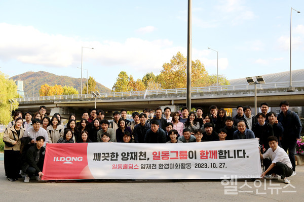 일동그룹일동이봉사단-양재천환경정화활동