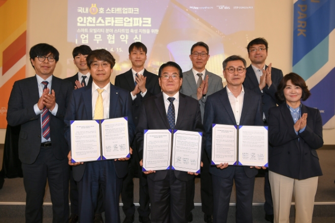 장재호 현대모비스 전장연구담당, 변주영 인천경제자유구역청 차장, 이주호 인천테크노파크 원장(왼쪽부터)과 관계자들이 협약식 후 기념 촬영하고 있다. / 사진=현대모비스 제공