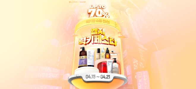 이미지=LG생활건강 제공