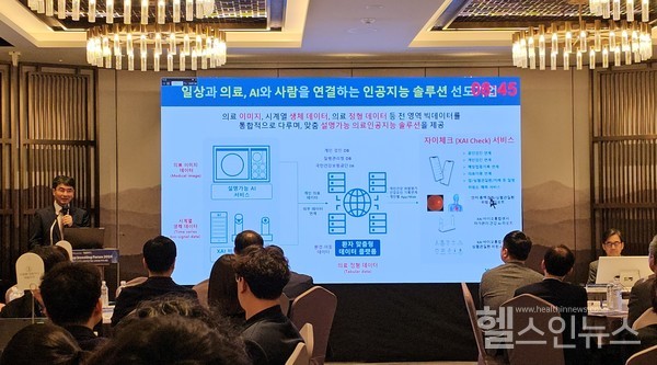 ‘자이메드’스타트업포럼에서‘설명가능의료인공지능솔루션’소개