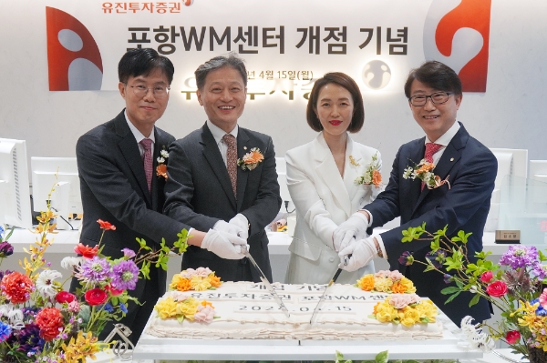 사진= 왼쪽부터 유진투자증권 유만식 광역영업혁신담당, 고경모 대표이사, 정애진 포항WM센터장, 최현 WM본부장