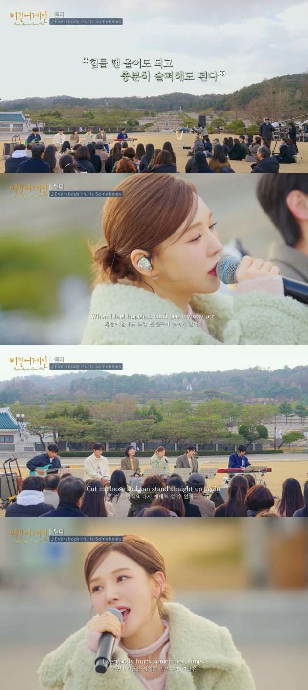 레드벨벳 웬디, 유튜브 ‘비긴어게인’ 출연 화제…‘솔로곡→컬래버 무대까지’