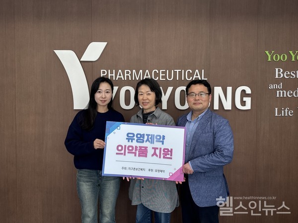 유영제약경영지원팀김혜영책임,사단법인지구촌보건복지김영란사무처장,한경달사무처장