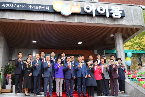 사진 = (앞줄 왼쪽 두번째부터) 김대웅 웰컴저축은행 대표이사 부회장, 고광태 웰컴복지재단 이사장, 김경희 이천시장, 송석준 이천시 국회의원, 김하식 이천시의장.