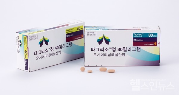 아스트라제네카타그리소80mg&40mg