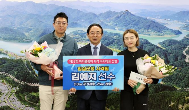 임실군청 사격팀 김예지 선수, 파리올림픽 태극마크 출전