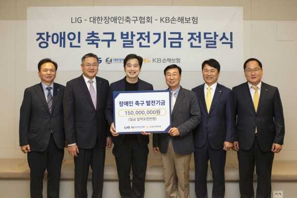KB손해보험·LIG그룹, ‘장애인 축구 발전기금’ 전달