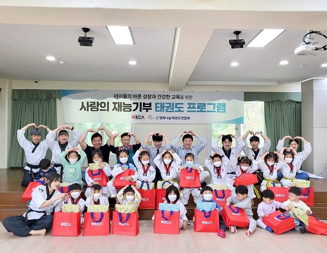 세계교육문화원과 행복나눔태권도연합회, 수원 경동원서 재능기부 활동 진행