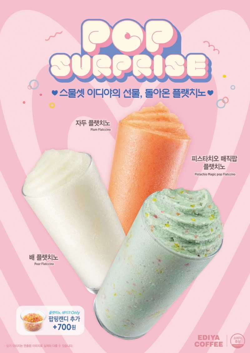 이디야커피 ‘돌아온 플랫치노’ 3종, 출시 15일만에 판매량 15만 잔 돌파