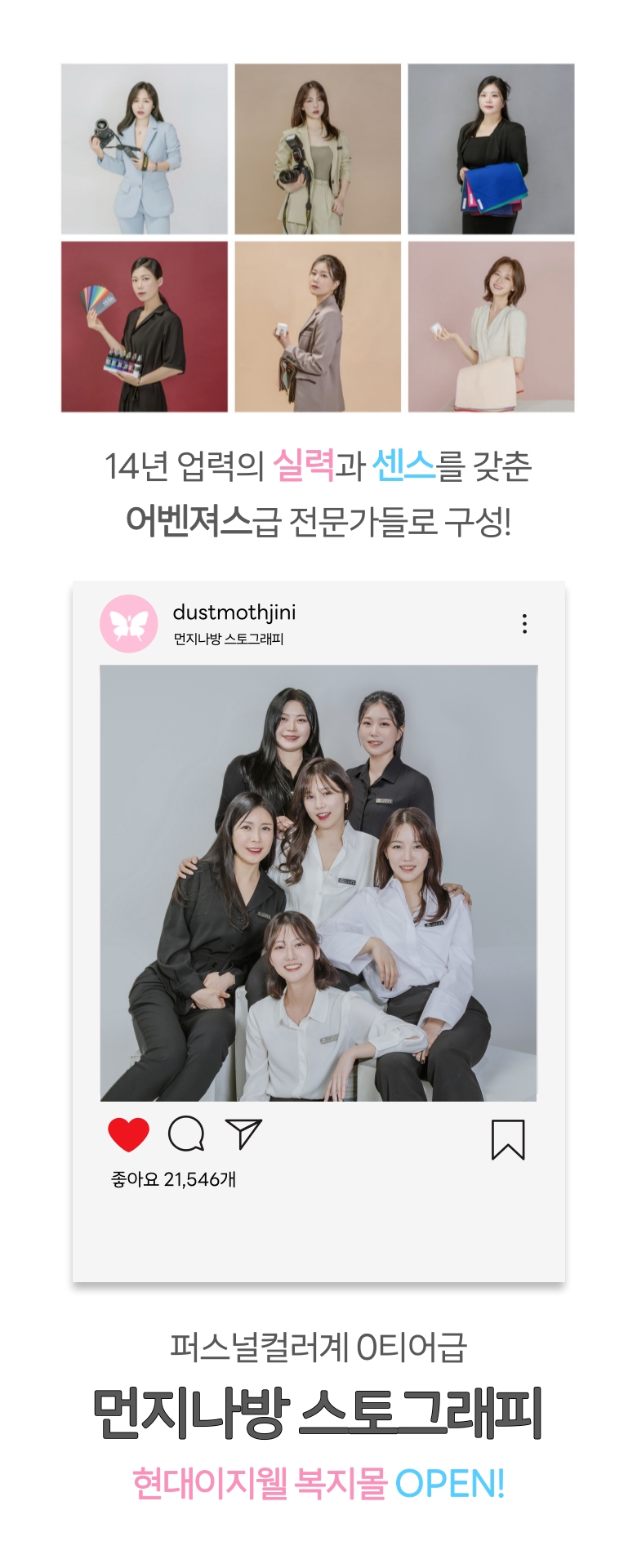 사진 = 먼지나방 스토그래피