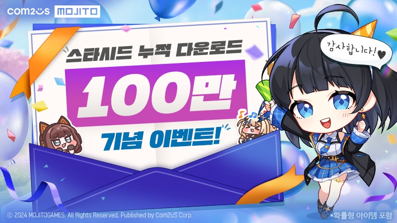 컴투스 신작 '스타시드', 누적 다운로드 100만 건 달성