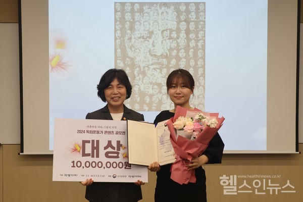 자생의료재단이주최한‘2024독립운동가콘텐츠공모전’의대상수상자황지연씨(우측)가국가보훈부강정애장관과기념촬영을하고있다