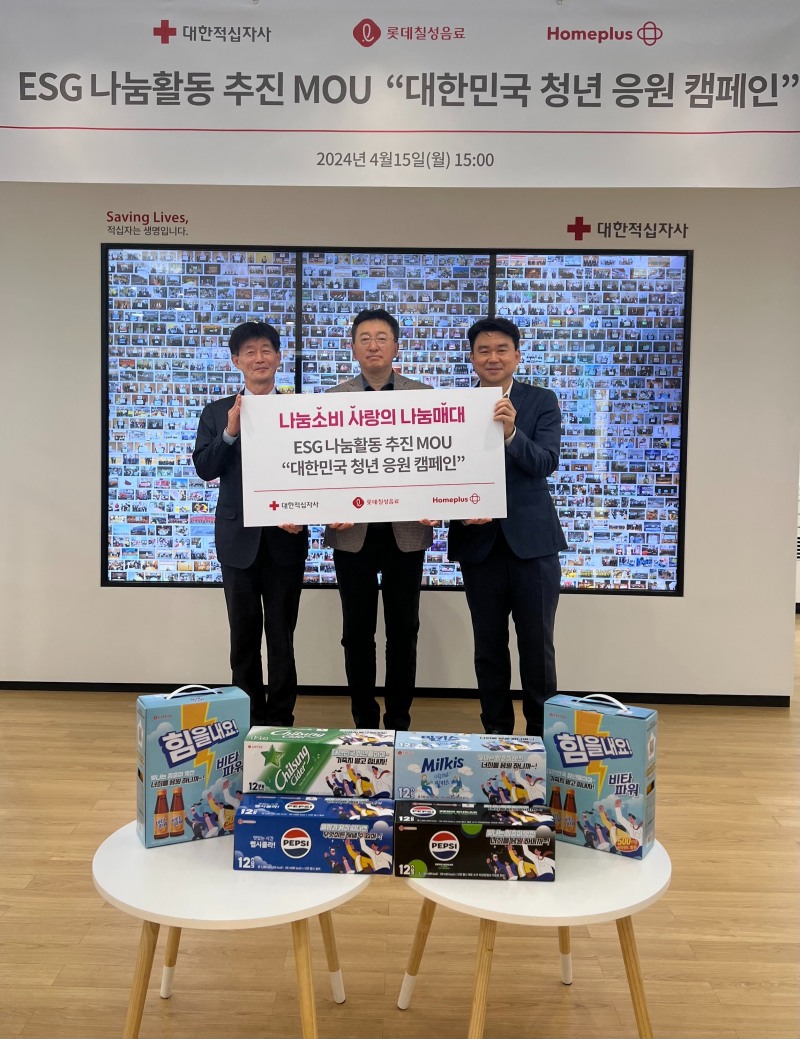 롯데칠성, ‘대한민국 청년응원 캠페인’ 업무협약 체결