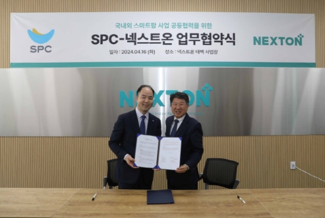 SPC 파리크라상-넥스트온, 여름딸기 공급MOU 체결