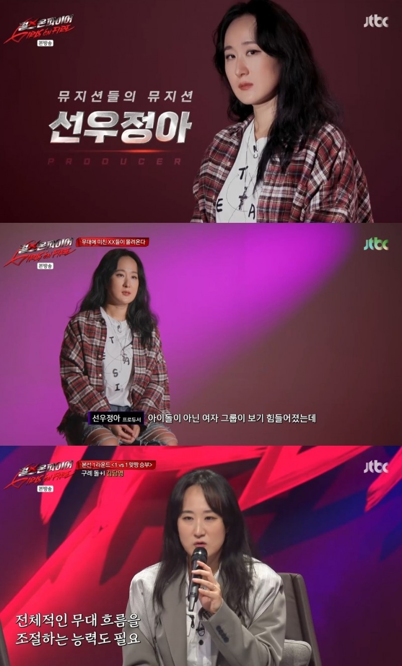 ‘걸스 온 파이어’ 선우정아, 참가자 위한 따뜻X냉철 조언…프로듀서로 확실 존재감