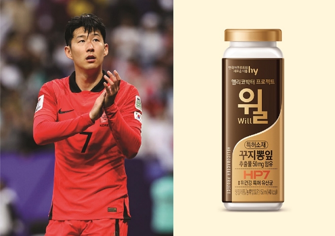 hy, 손흥민 ‘헬리코박터 프로젝트 윌’ 브랜드 모델 발탁