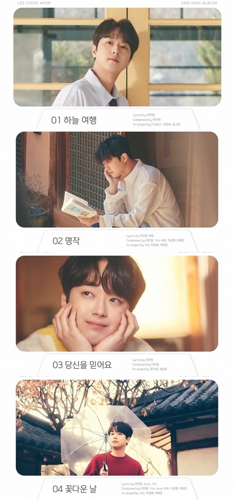 이찬원, 미니 2집 하이라이트 메들리 공개…찬란하게 퍼지는 감성