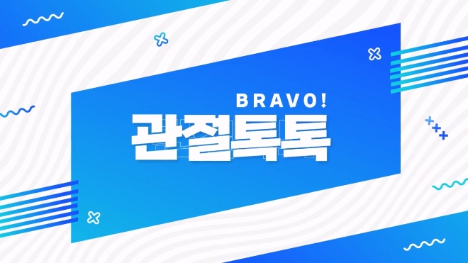 JW중외제약, 혈우병 인식 제고 위한 ‘브라보 캠페인’ 진행
