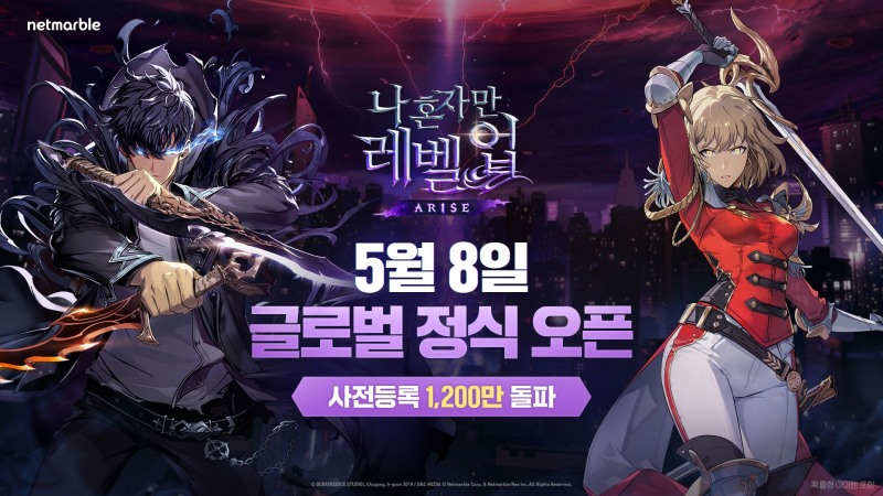 넷마블 신작 '나혼렙', 사전등록 1200만 돌파...대박 예감