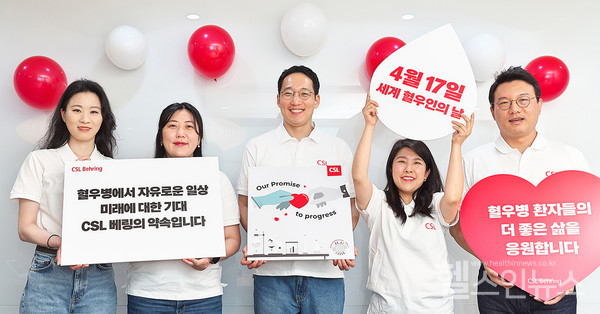 CSL베링코리아사내캠페인시행