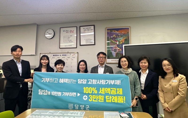 고향사랑기부제 집중 홍보 / 사진=담양군 제공