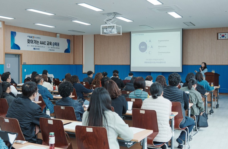 NC문화재단, 보완대체의사소통 앱 '나의AAC' 교육 성료