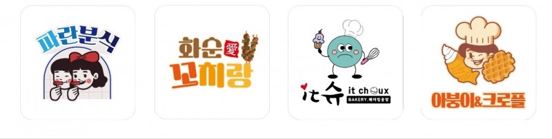 하니움 푸드존 메뉴 간판 / 사진=화순군 제공