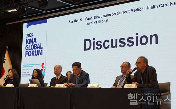 ‘2024대한의사협회글로벌포럼’페널토론