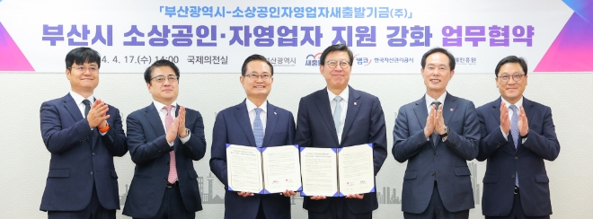 권남주 캠코 사장(왼쪽에서 세 번째)과 박형준 부산광역시장(오른쪽에서 세 번째)이 협약을 체결하고 관계자들과 함께 기념촬영을 하고 있다. / 사진=캠코 제공