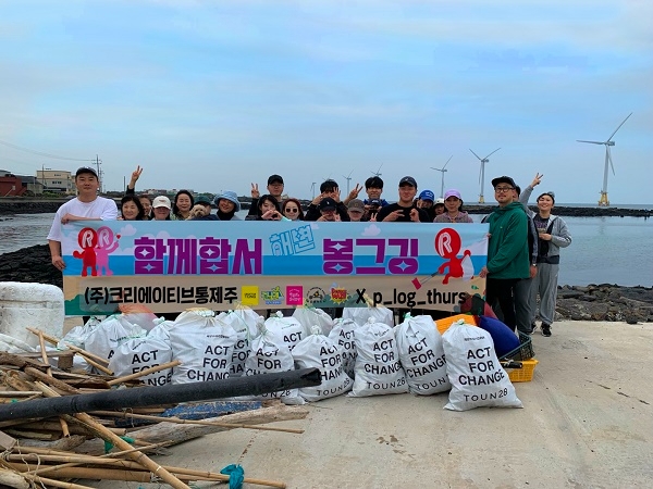 사진=해변 플로깅 봉사 후 단체 사진 촬영 모습