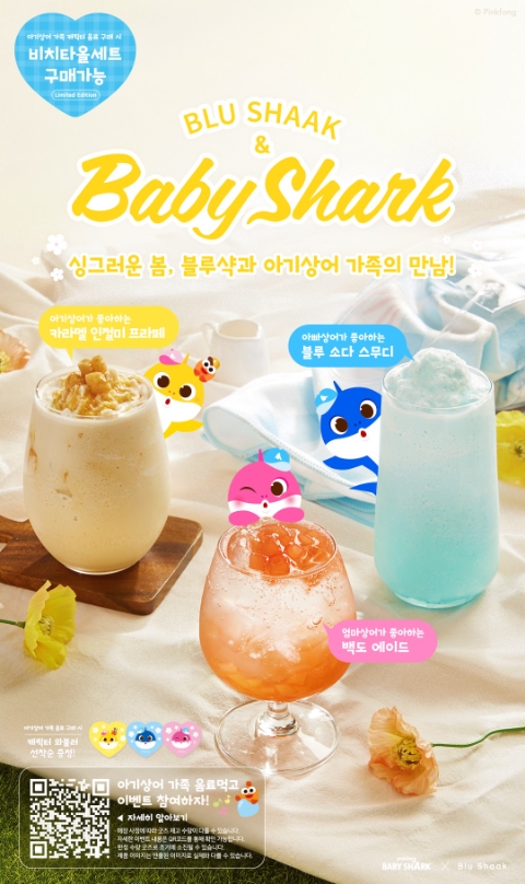 블루샥 '핑크퐁 아기상어' 신메뉴&굿즈 3종 출시