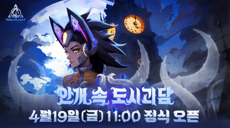 토치라이트: 인피니트, 신규 시즌 정보 공개