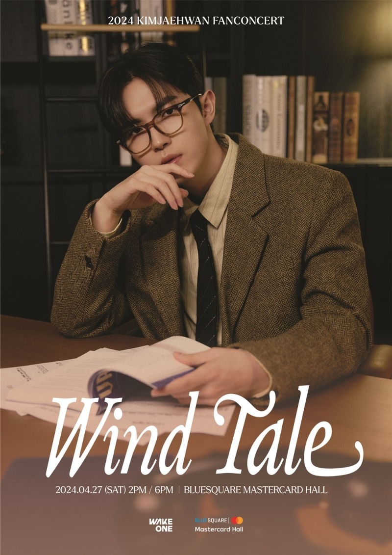 김재환, 27일 개최 팬콘서트 포스터 추가 공개…세련+댄디 무드 선사