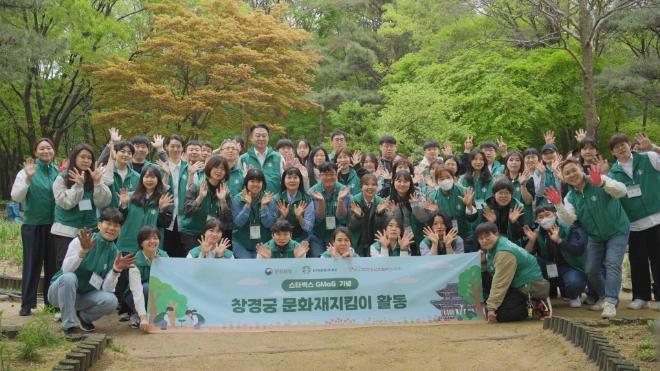 손정현 스타벅스 코리아 대표와 임직원들이 창경궁 야생화 식재활동 이후 기념사진 촬영을 하고 있다. / 사진=스타벅스 코리아 제공