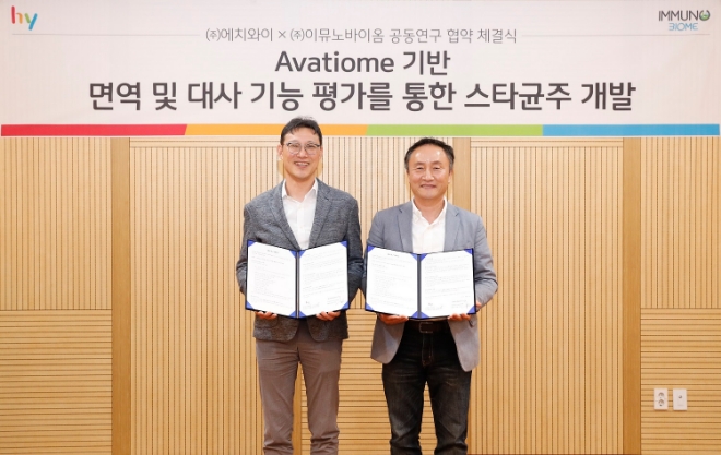 사진=이재환 hy 중앙연구소장(왼쪽), 임신혁 이뮤노바이옴 대표이사가 체결식 후 기념 촬영하고 있다.