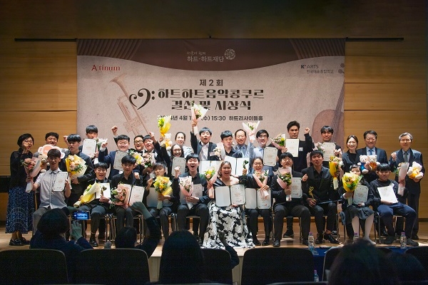 제2회 하트하트음악콩쿠르 수상자 24명