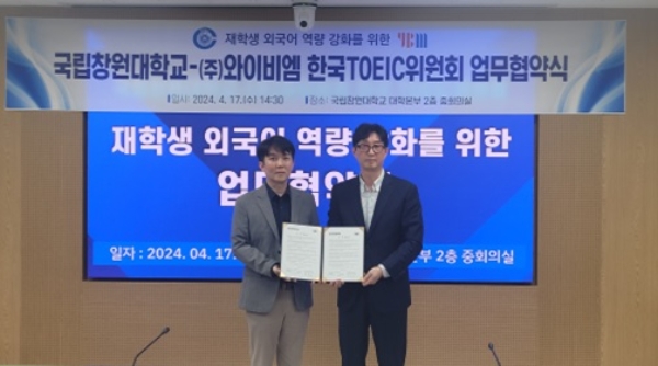 YBM 한국TOEIC위원회 제공