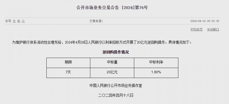 중국 인민은행 유동성 순공급 없어...이번주 유동성 2480억위안 순회수