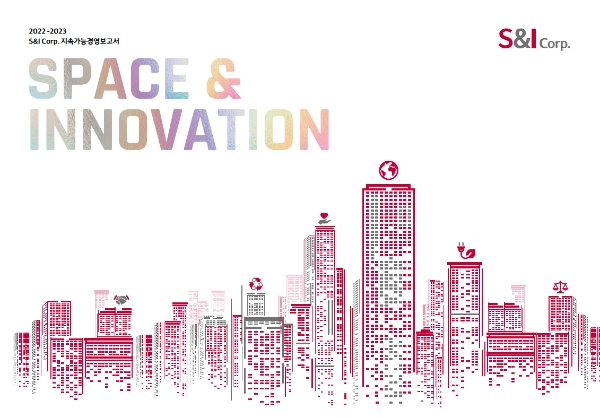 이미지 제공= 에스앤아이코퍼레이션